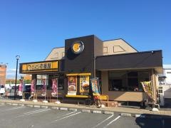 ＣｏＣｏ壱番屋　春日井町屋店