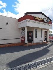 ガスト　姫路飾磨店