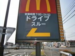 マクドナルド　小林店