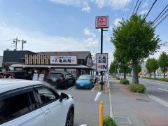 丸亀製麺　前橋西片貝店