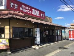 扇屋　市原青柳店