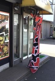 かまだや