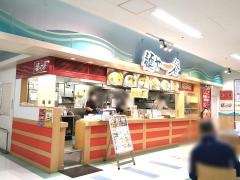 麺や一番浜田店