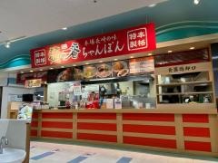 麺や一番浜田店