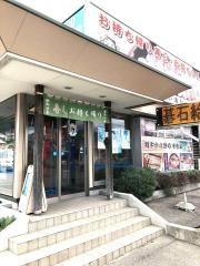 海鮮壱番