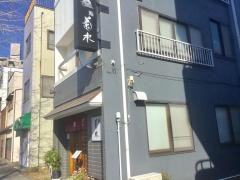 菊水寿司