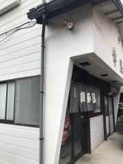 幸寿司