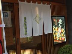 喜鶴寿司本店