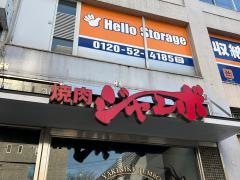 ジャンボ白金