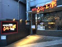 ジャンボ白金