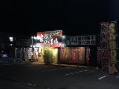 喰うべぇのん兵衛