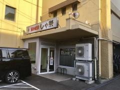 焼肉のしゃ楽