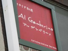 アルガンベリーナ（ＡＬＧａｍｂｅｒｒｉｎｏ）
