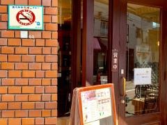 ロン珈琲店