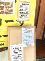 一貫楼
