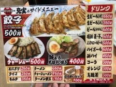 春来軒