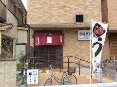 うなぎ家蒲生店