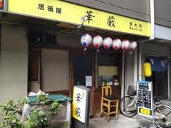 華厳
