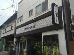 かづ子の店