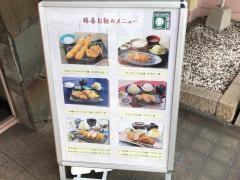 カツヨシニューダイニング