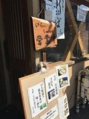 そば工房蕎花川越札の辻店