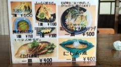 そば処北条