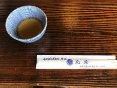 そば処北条