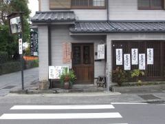 杉村屋