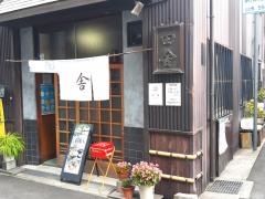 田舎