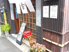 田舎
