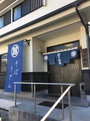 日乃出庵