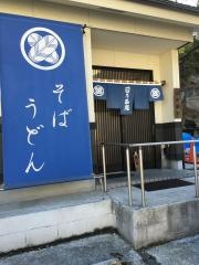 日乃出庵