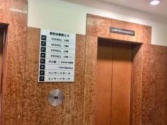 月の宴勝田台南口駅前店
