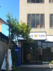 個別指導塾のスクールＩＥ　石巻校