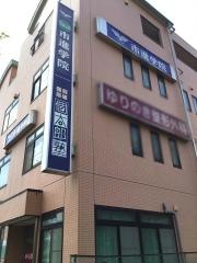市進学院八千代中央教室