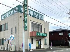 文理学院　富士南校