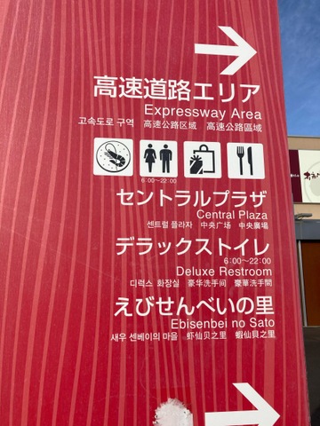 施設写真76