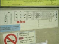 「笈坂東」バス停留所