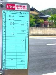 「熱海分署」バス停留所