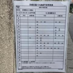 「曙町」バス停留所