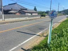 「枕石」バス停留所