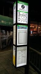 「蕨駅西口」バス停留所