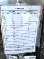 「埴生沢」バス停留所
