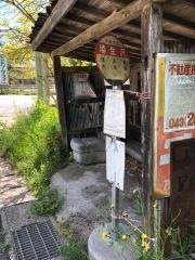「埴生沢」バス停留所
