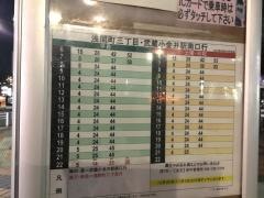 「東府中駅」バス停留所