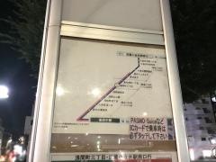 「東府中駅」バス停留所