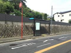 「神木不動」バス停留所