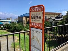 「白田海岸」バス停留所