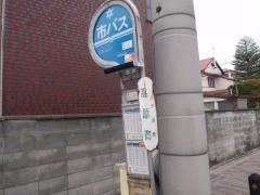 「高原町」バス停留所