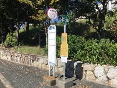 「照涌」バス停留所